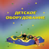 http://mod-site.net/udes/tutinin/banner.jpg
